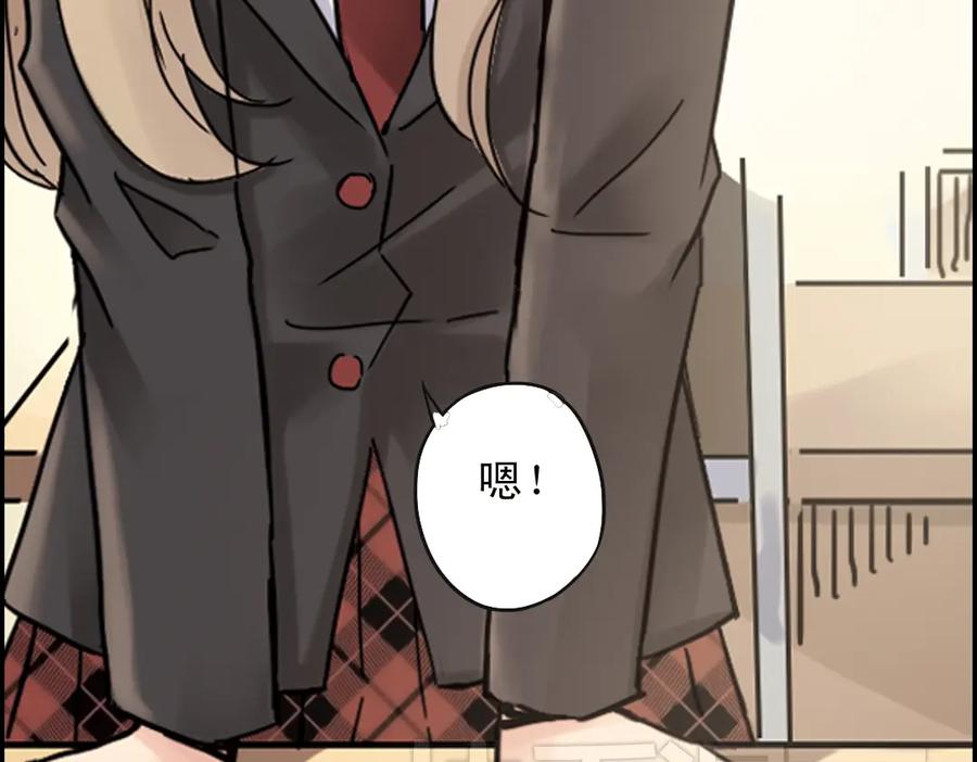 《薄荷之夏》第1话 回到最初的地方 第75页