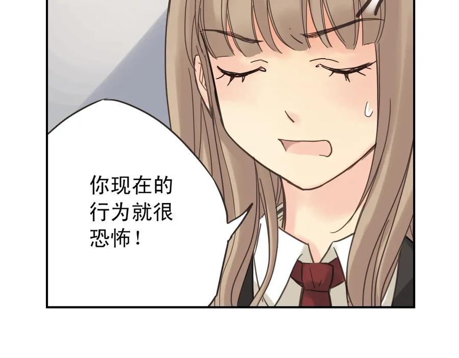 《薄荷之夏》第1话 回到最初的地方 第144页