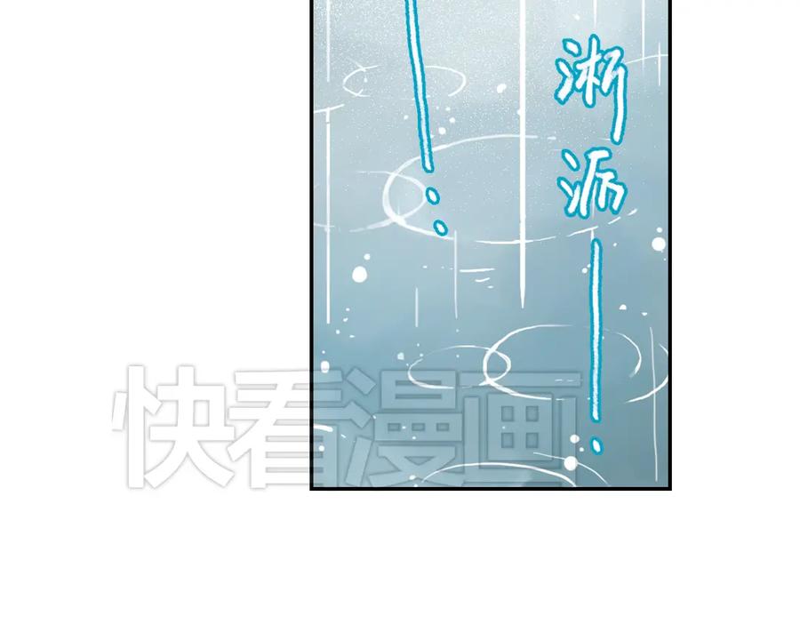 《薄荷之夏》第1话 回到最初的地方 第12页