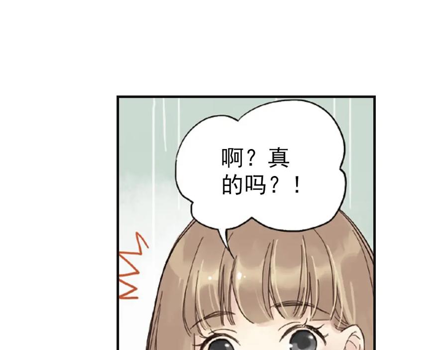 《薄荷之夏》第1话 回到最初的地方 第15页