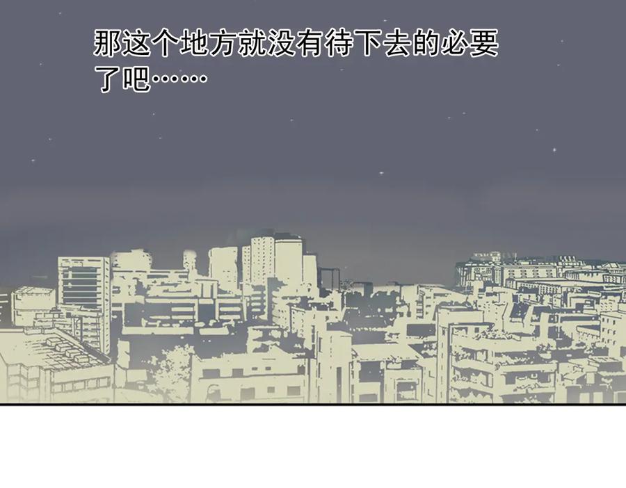 《薄荷之夏》第1话 回到最初的地方 第54页
