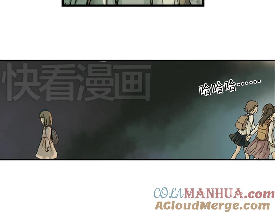 《薄荷之夏》第1话 回到最初的地方 第49页
