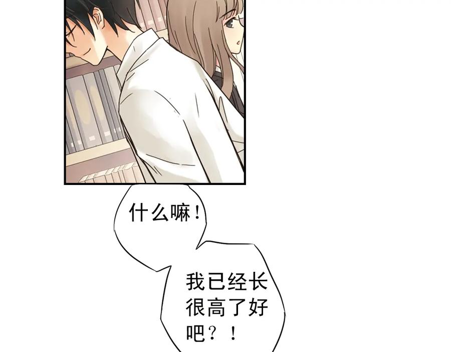 《薄荷之夏》第1话 回到最初的地方 第112页