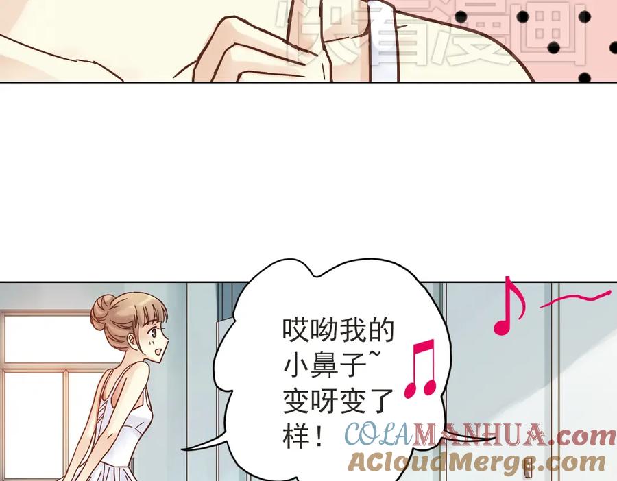 《薄荷之夏》第10话（上） 白天鹅的裙子 第69页