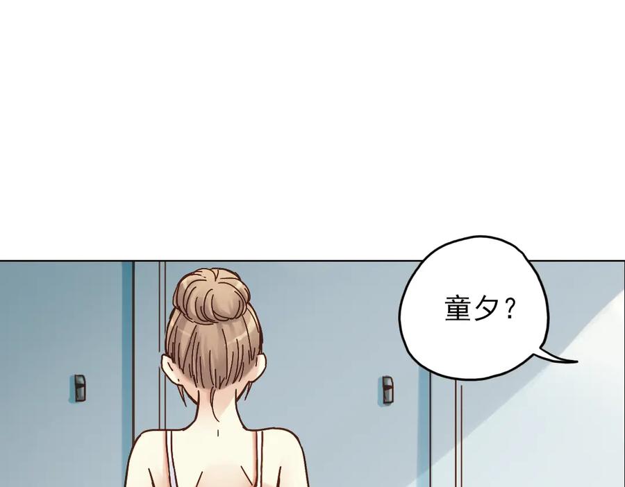 《薄荷之夏》第10话（上） 白天鹅的裙子 第48页