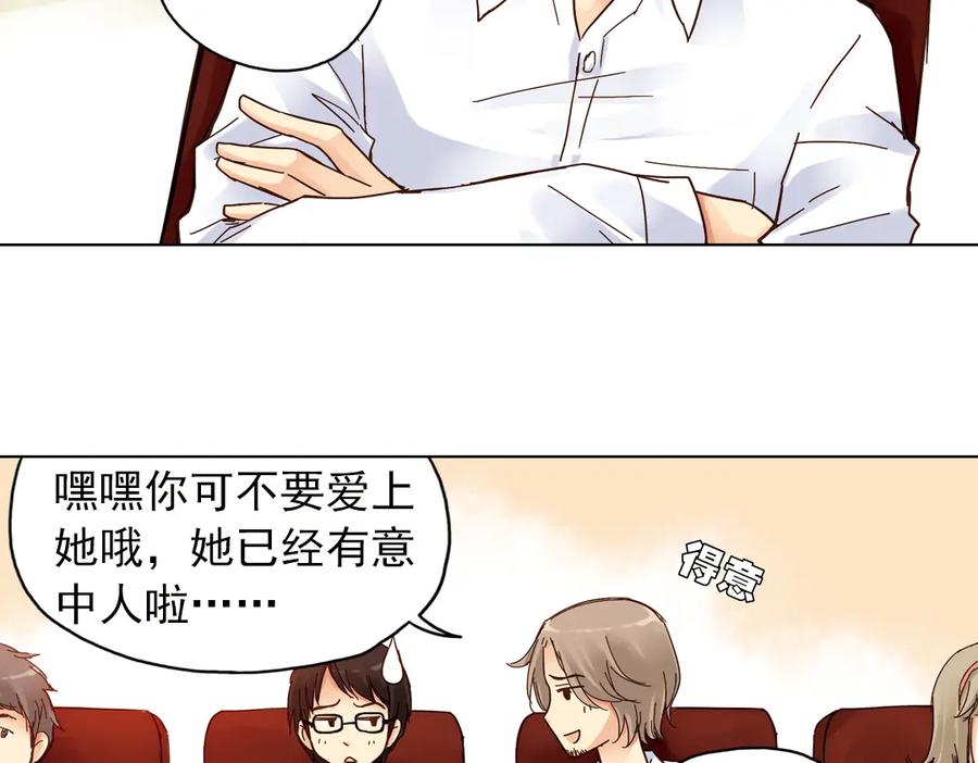 《薄荷之夏》第10话（上） 白天鹅的裙子 第34页