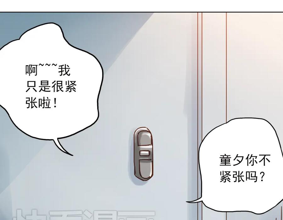 《薄荷之夏》第10话（上） 白天鹅的裙子 第54页