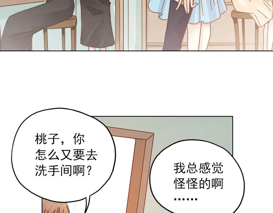 《薄荷之夏》第10话（上） 白天鹅的裙子 第44页