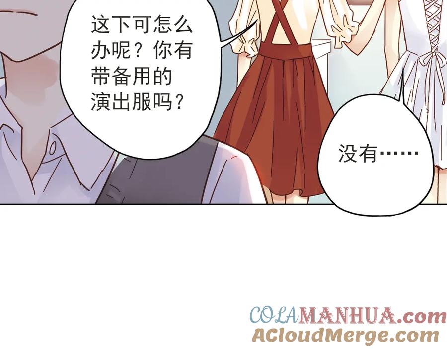 《薄荷之夏》第10话（上） 白天鹅的裙子 第89页
