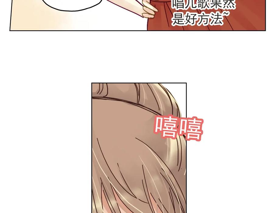 《薄荷之夏》第10话（上） 白天鹅的裙子 第74页