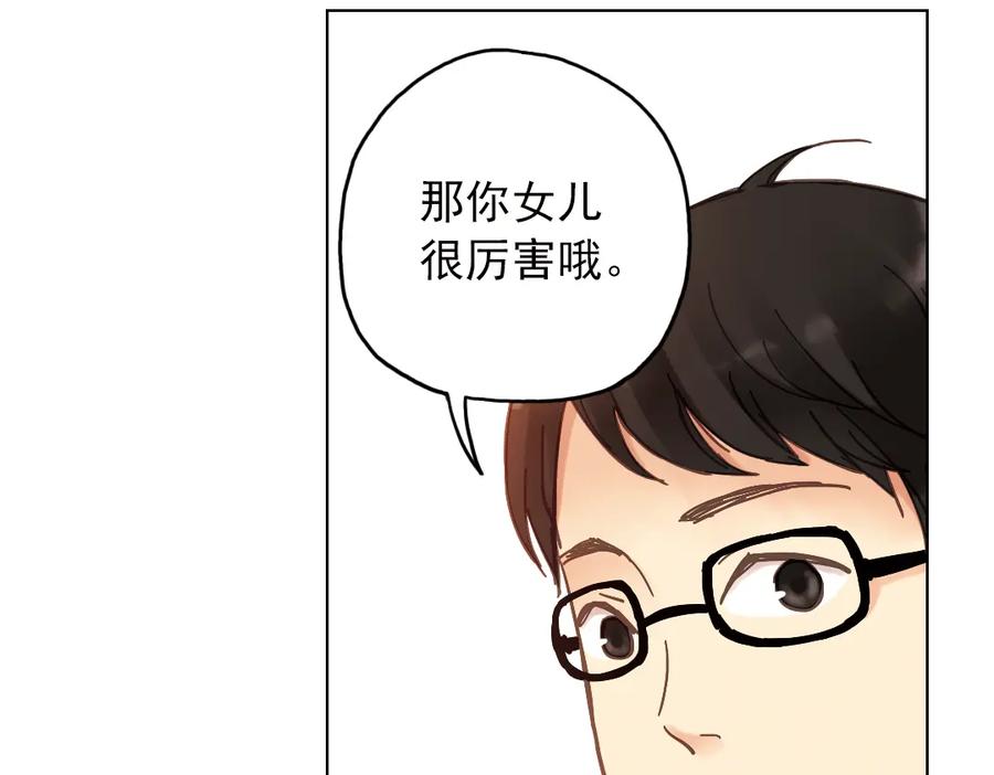 《薄荷之夏》第10话（上） 白天鹅的裙子 第32页