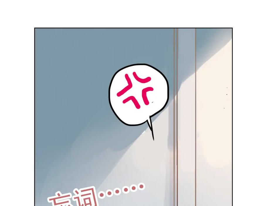 《薄荷之夏》第10话（上） 白天鹅的裙子 第66页