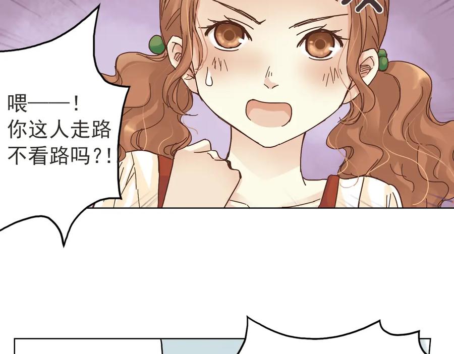 《薄荷之夏》第10话（上） 白天鹅的裙子 第83页