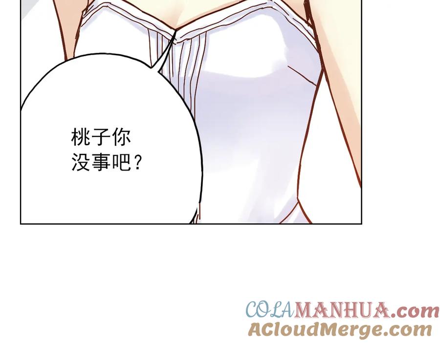 《薄荷之夏》第10话（上） 白天鹅的裙子 第53页