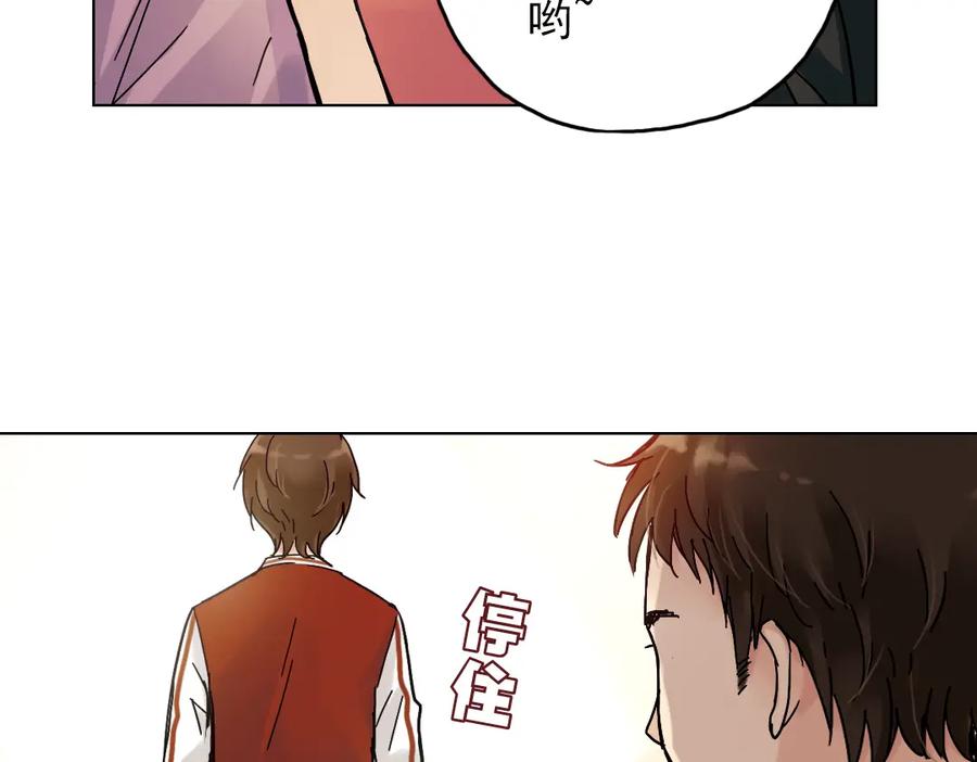 《薄荷之夏》第10话（上） 白天鹅的裙子 第8页