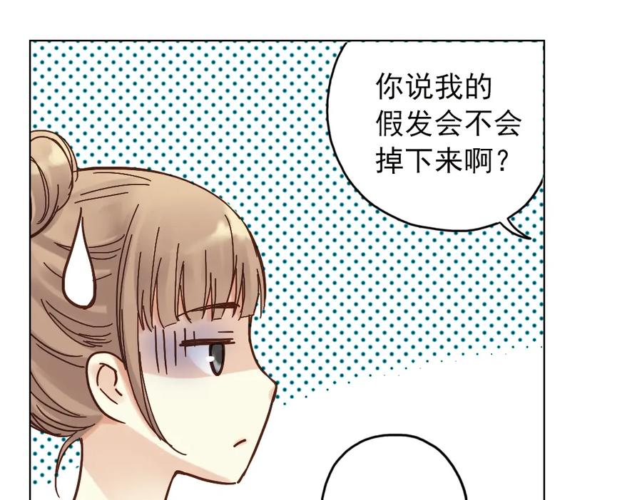 《薄荷之夏》第10话（上） 白天鹅的裙子 第50页