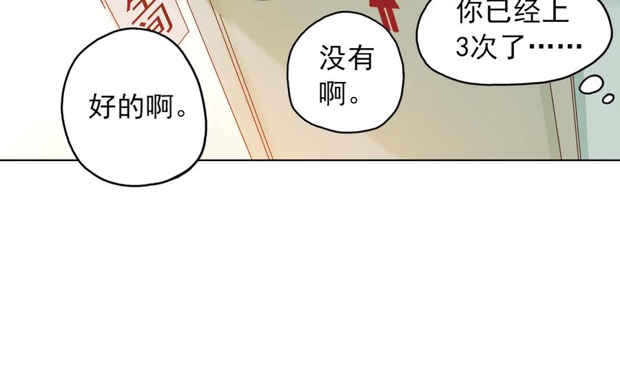 《薄荷之夏》第10话（上） 白天鹅的裙子 第47页
