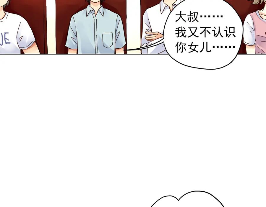 《薄荷之夏》第10话（上） 白天鹅的裙子 第35页