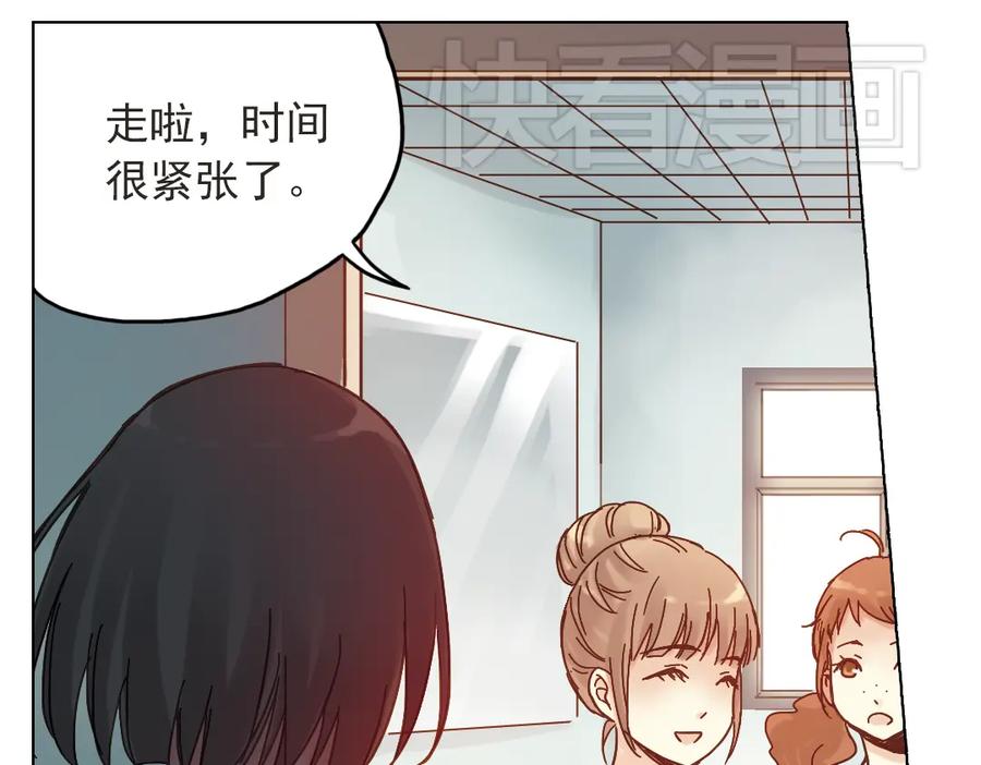 《薄荷之夏》第10话（上） 白天鹅的裙子 第76页
