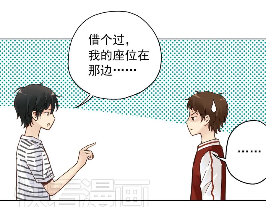 《薄荷之夏》第10话（上） 白天鹅的裙子 第20页