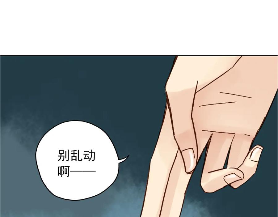 《薄荷之夏》第10话（上） 白天鹅的裙子 第100页