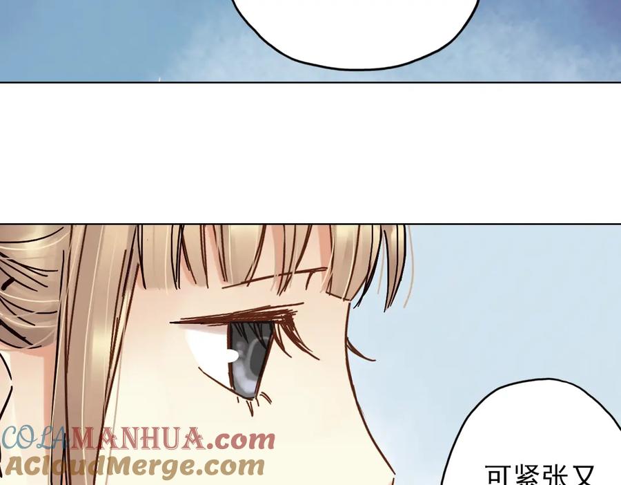 《薄荷之夏》第10话（上） 白天鹅的裙子 第57页
