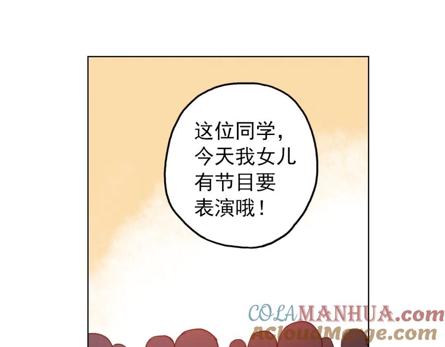 《薄荷之夏》第10话（上） 白天鹅的裙子 第29页