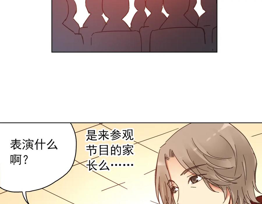 《薄荷之夏》第10话（上） 白天鹅的裙子 第30页