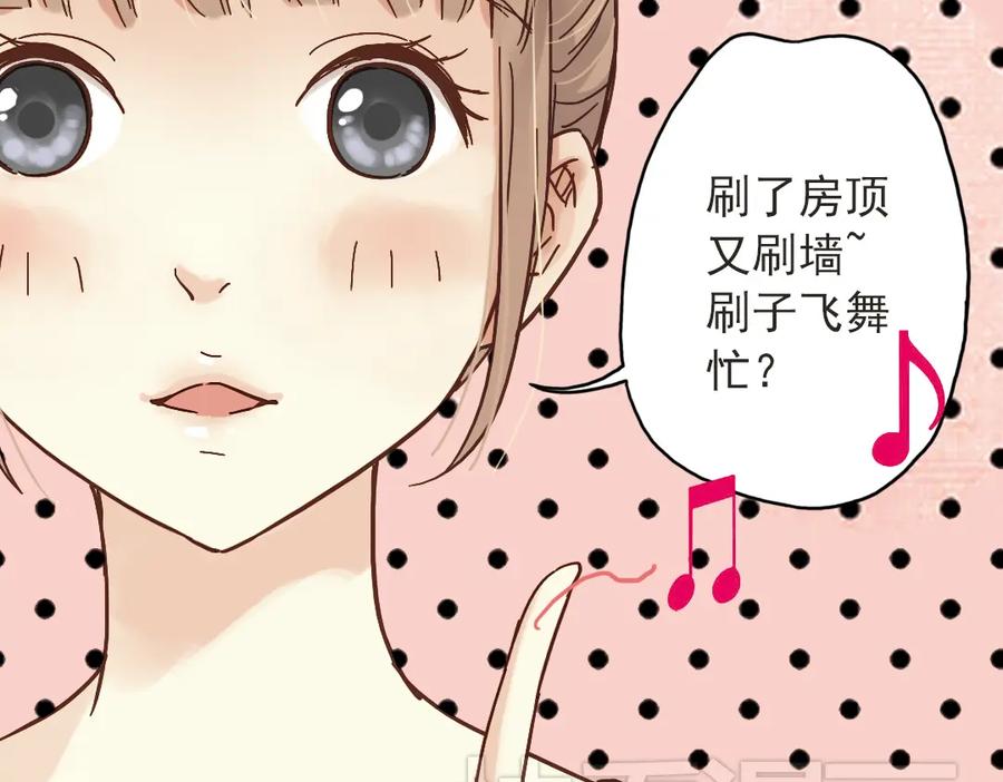 《薄荷之夏》第10话（上） 白天鹅的裙子 第68页