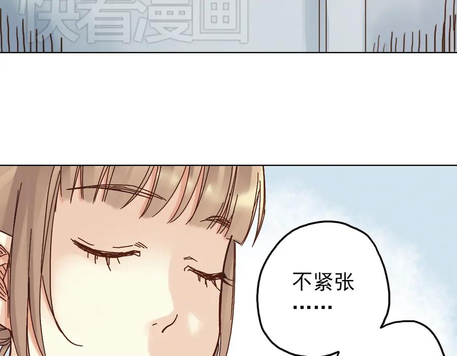 《薄荷之夏》第10话（上） 白天鹅的裙子 第55页