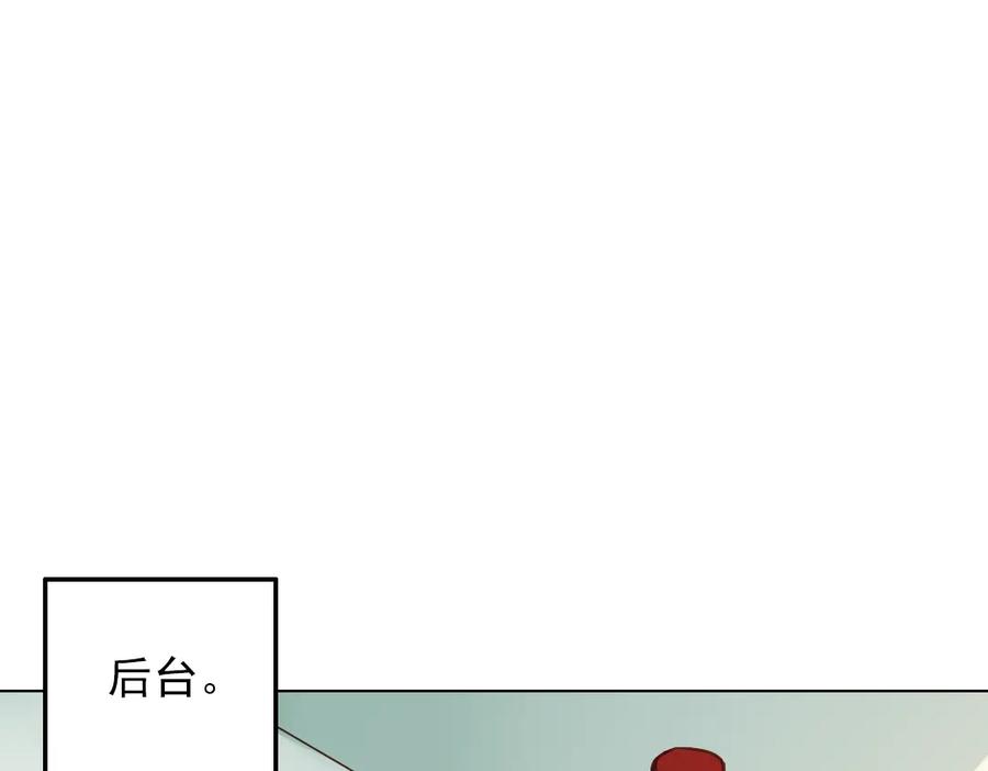 《薄荷之夏》第10话（上） 白天鹅的裙子 第42页