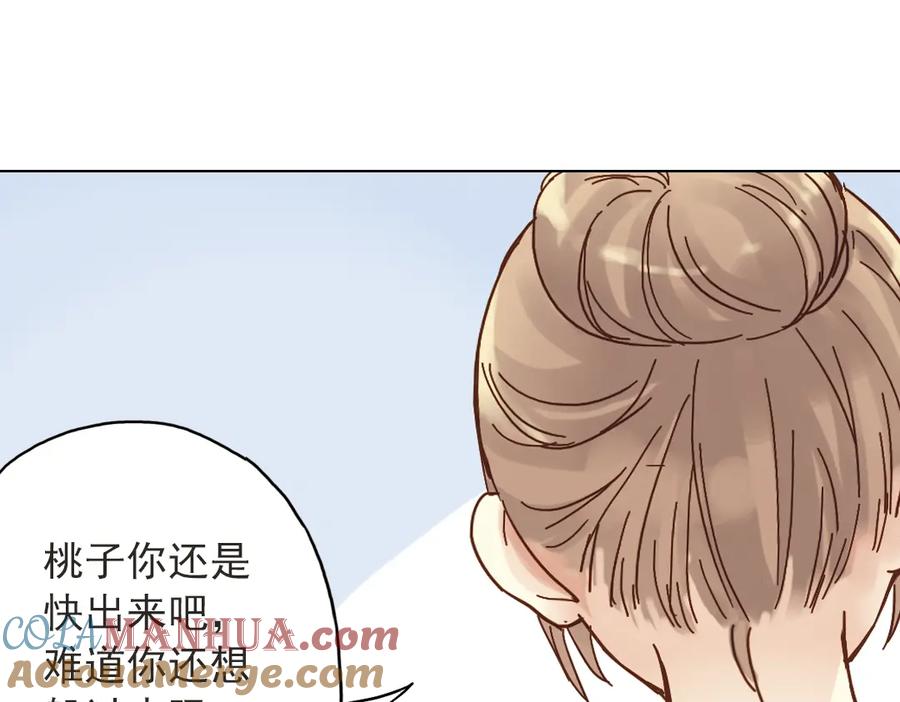 《薄荷之夏》第10话（上） 白天鹅的裙子 第61页