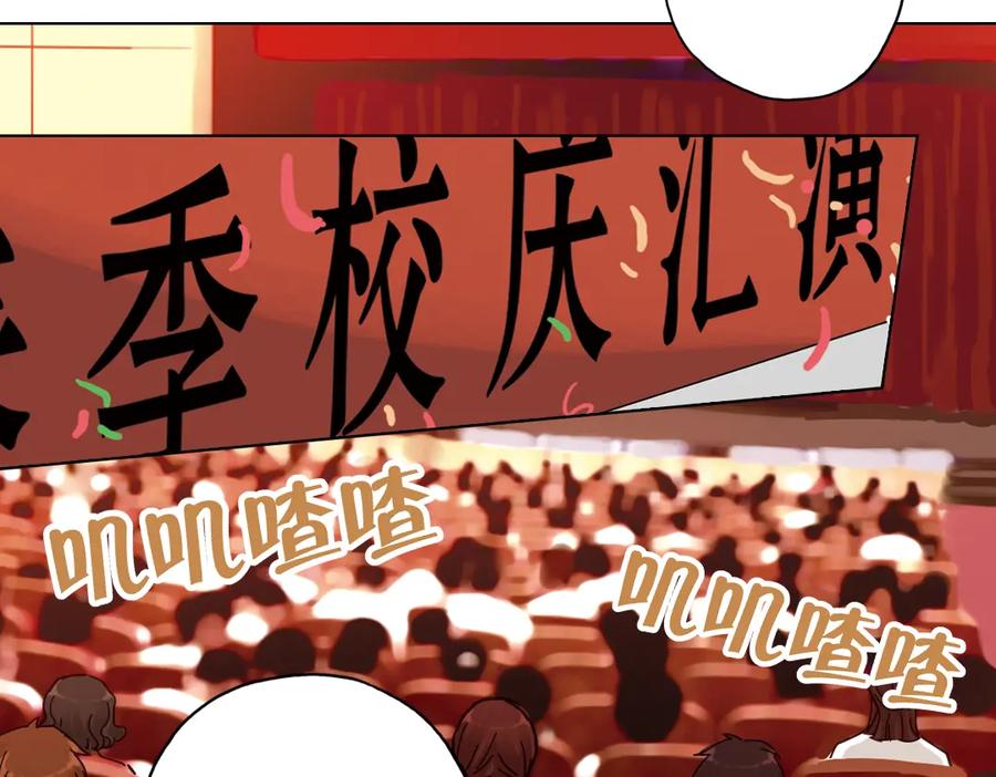 《薄荷之夏》第10话（上） 白天鹅的裙子 第4页