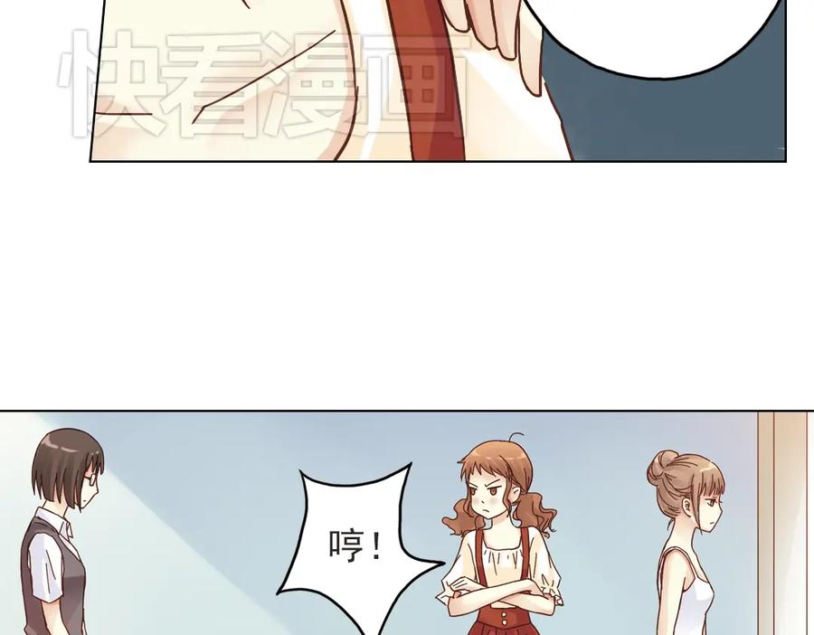 《薄荷之夏》第10话（上） 白天鹅的裙子 第87页