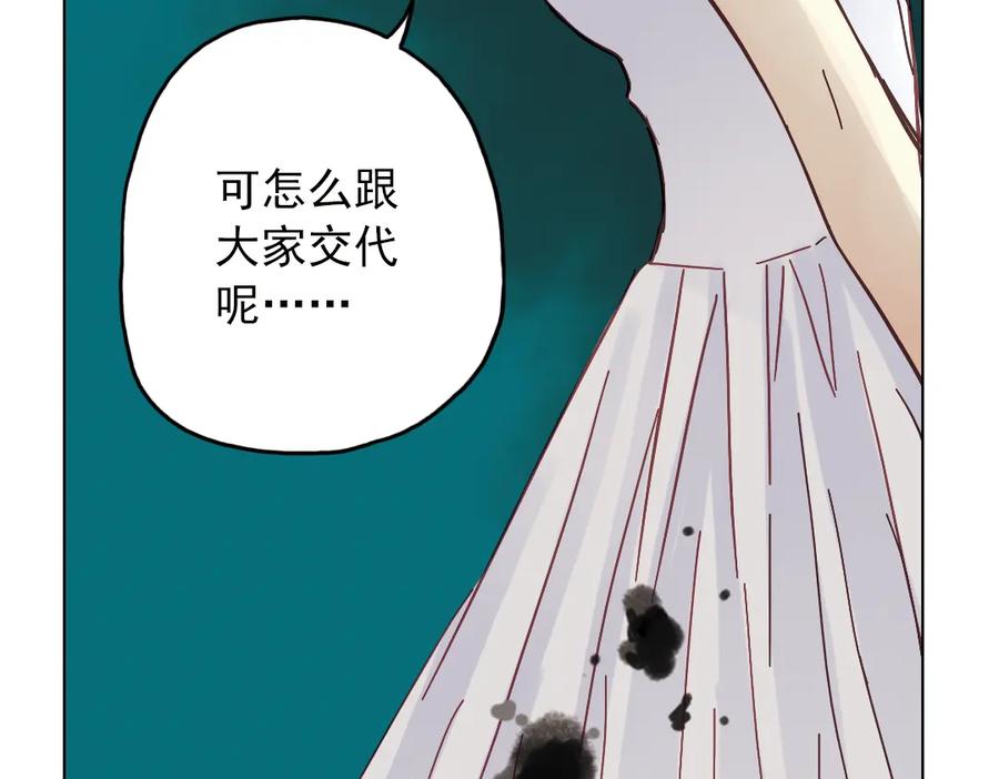 《薄荷之夏》第10话（上） 白天鹅的裙子 第95页