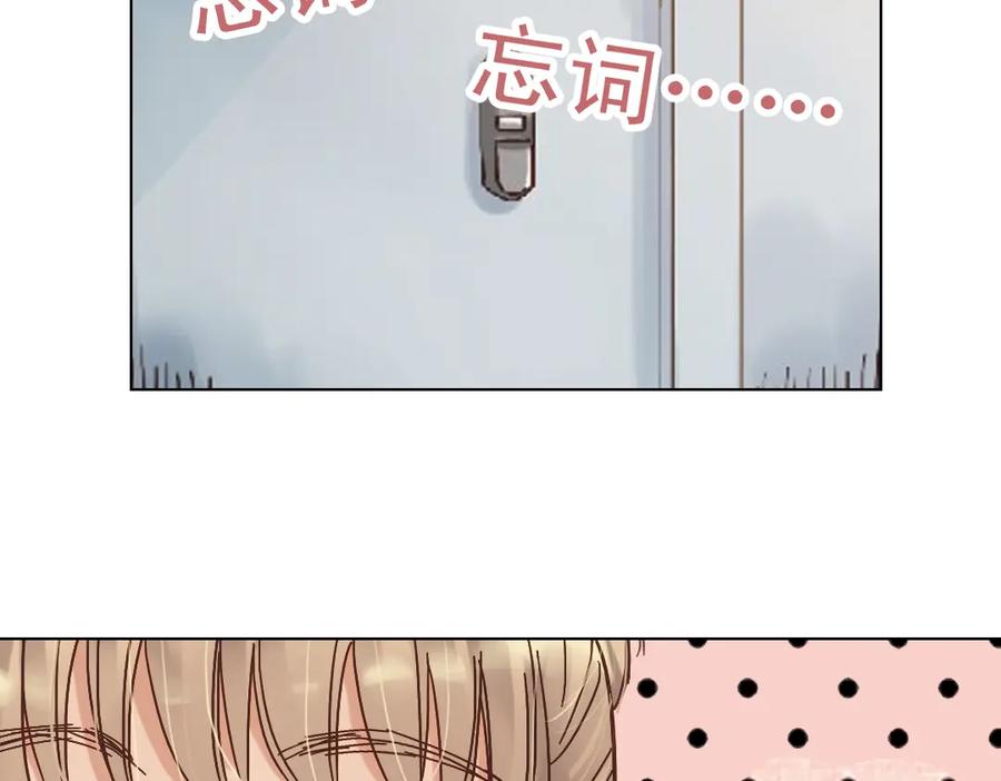 《薄荷之夏》第10话（上） 白天鹅的裙子 第67页
