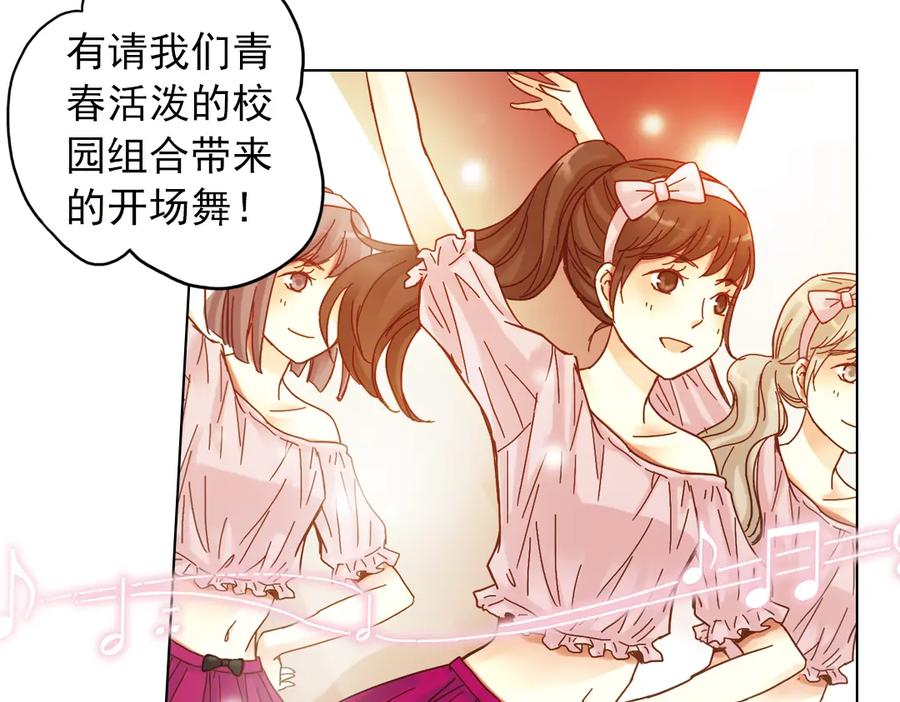 《薄荷之夏》第10话（上） 白天鹅的裙子 第38页