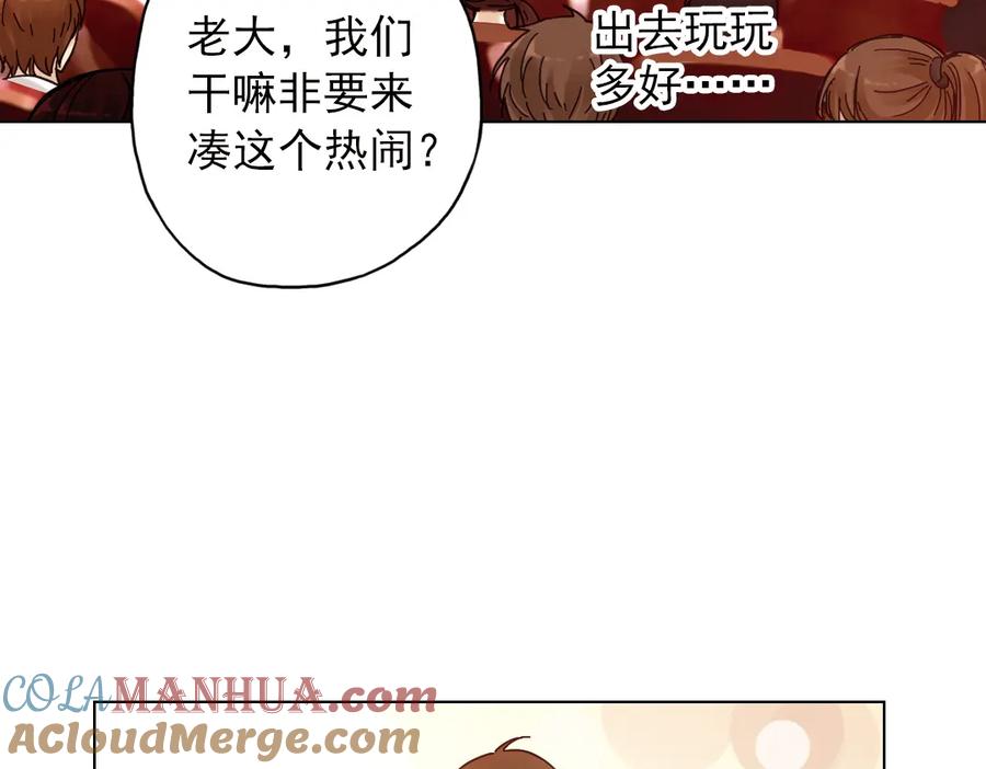 《薄荷之夏》第10话（上） 白天鹅的裙子 第5页