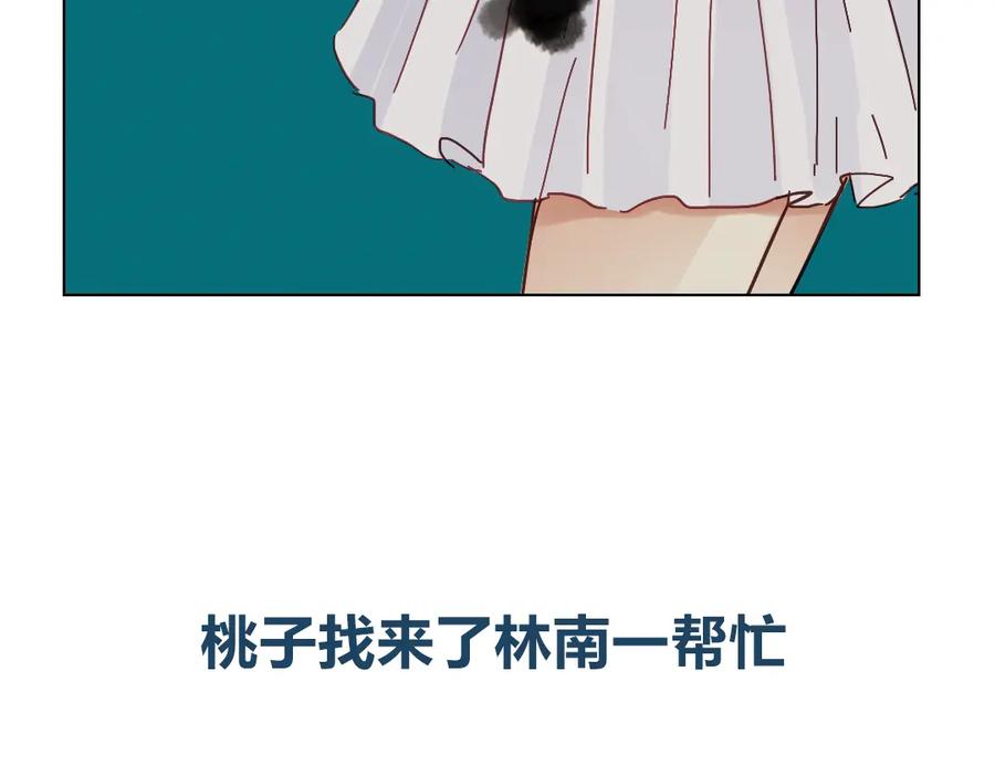 《薄荷之夏》第10话（上） 白天鹅的裙子 第96页