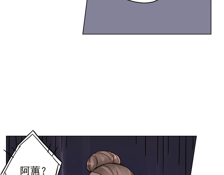 《薄荷之夏》第10话（下） 被挽救的白天鹅 第48页