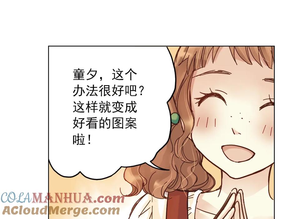 《薄荷之夏》第10话（下） 被挽救的白天鹅 第31页