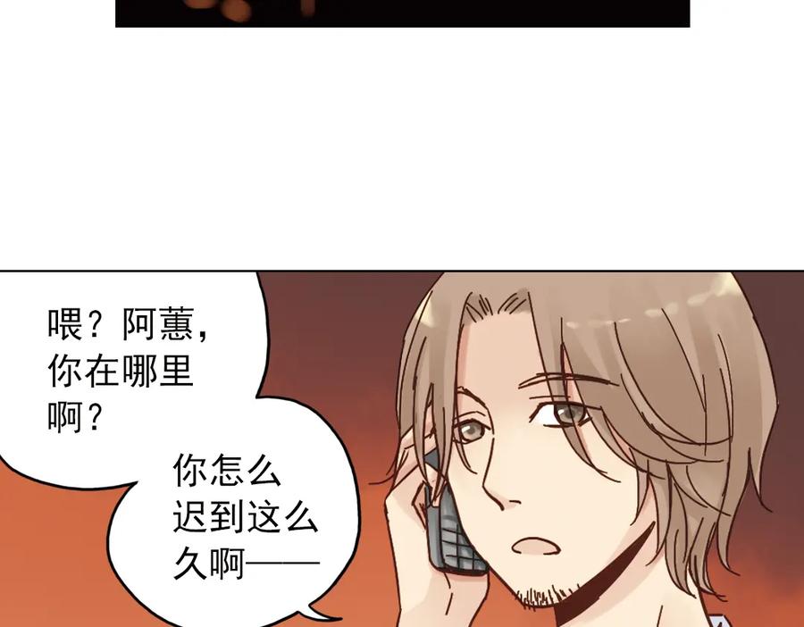 《薄荷之夏》第10话（下） 被挽救的白天鹅 第36页