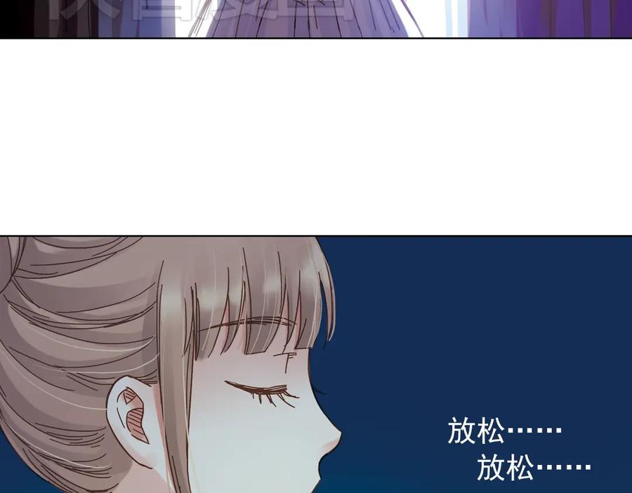 《薄荷之夏》第10话（下） 被挽救的白天鹅 第81页