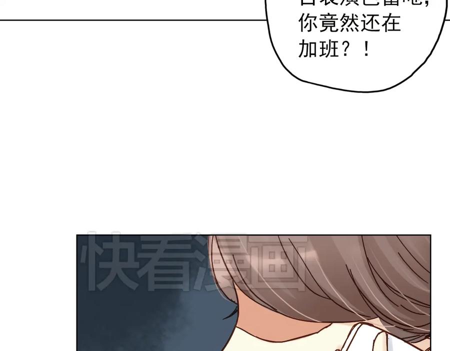 《薄荷之夏》第10话（下） 被挽救的白天鹅 第38页