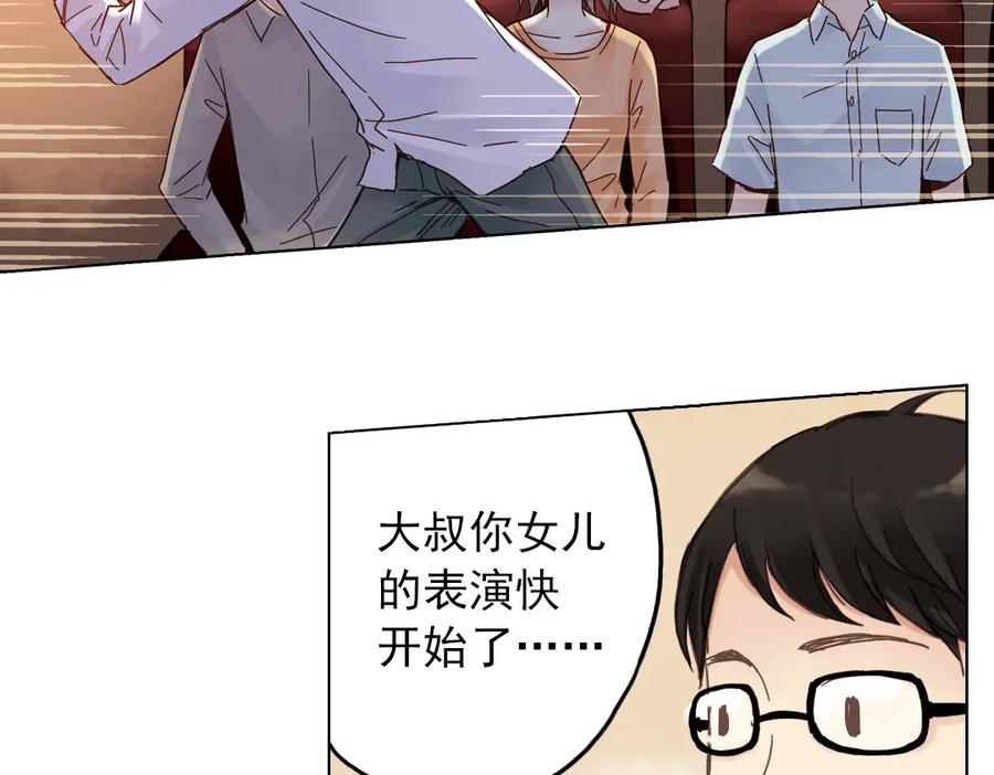 《薄荷之夏》第10话（下） 被挽救的白天鹅 第56页