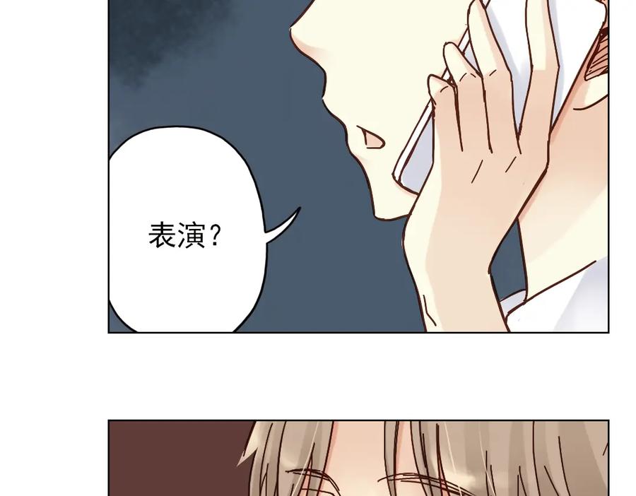 《薄荷之夏》第10话（下） 被挽救的白天鹅 第39页