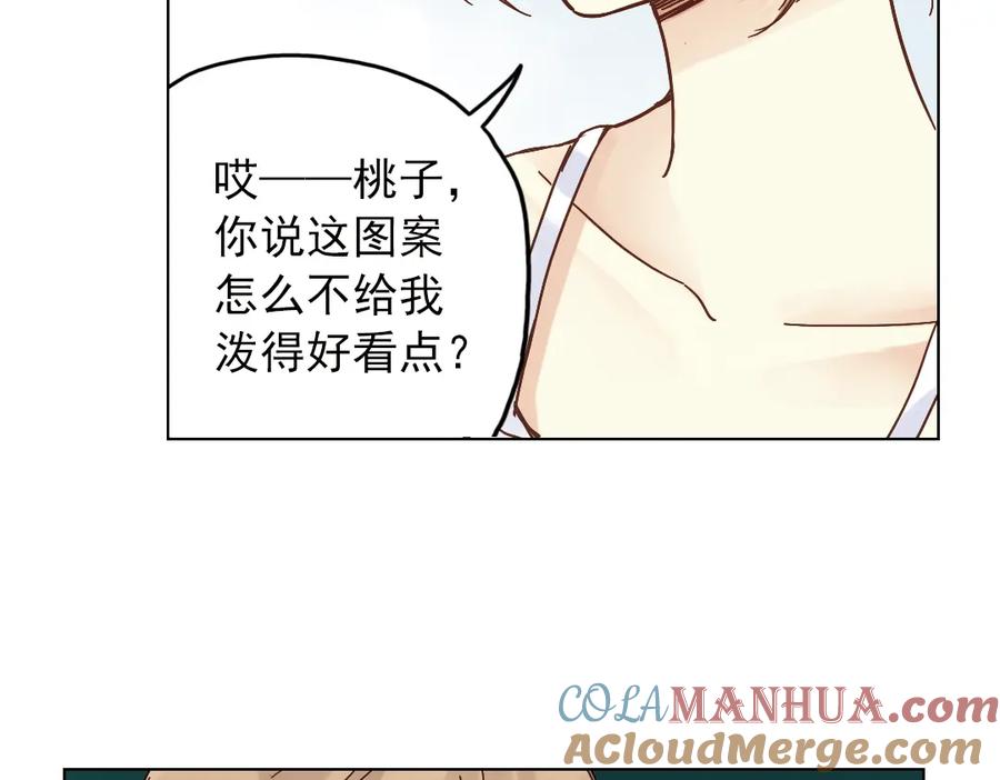 《薄荷之夏》第10话（下） 被挽救的白天鹅 第4页