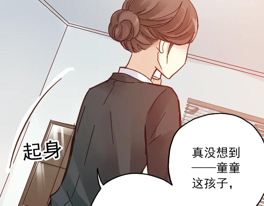 《薄荷之夏》第10话（下） 被挽救的白天鹅 第41页