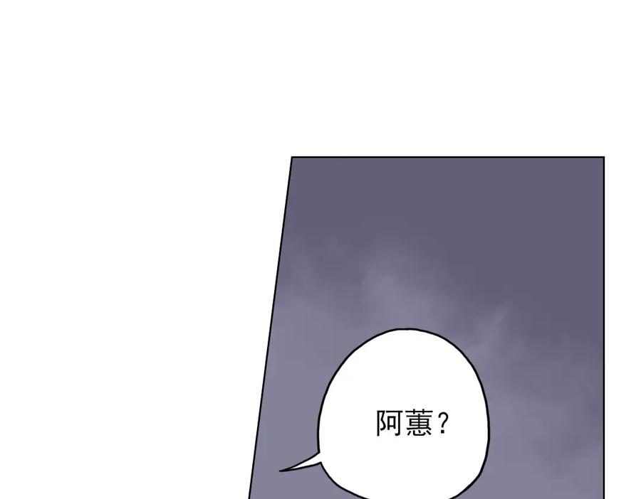 《薄荷之夏》第10话（下） 被挽救的白天鹅 第47页
