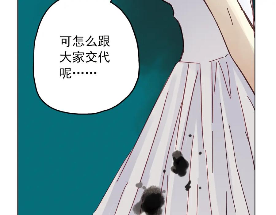 《薄荷之夏》第10话（下） 被挽救的白天鹅 第6页